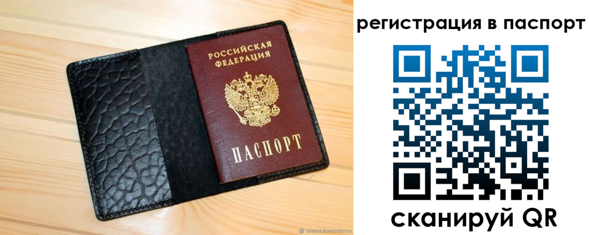 регистрация для дет. сада в Подольске